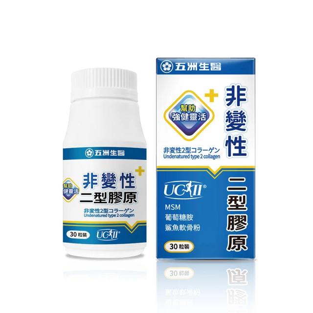 【五洲生醫】非變性二型膠原蛋白膠囊_1瓶 ( 月保養 )、3瓶 ( 季保養 ) 歷史價格詳細信息