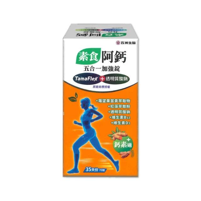 【五洲生醫】阿鈣晶立樂膠囊 ( 德國頂級葉黃素+美國專利UC-ll ) _70粒/瓶 歷史價格詳細信息