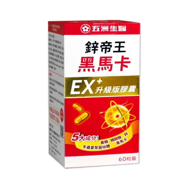 【五洲生醫】馬卡膠囊_1瓶 ( 月保養 )、3瓶 ( 季保養 ) 歷史價格詳細信息