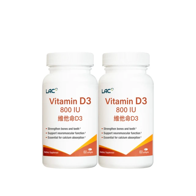 【LAC 利維喜】維生素D800膠囊x2入組(共120顆/全新升級/維他命D3/保護力/陽光維他命) 價格比較,價格查詢,歷史價格詳細信息
