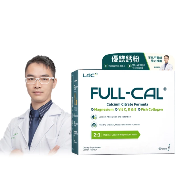 【LAC 利維喜】Full-Cal優鎂鈣粉-檸檬口味x3盒組(共180包/檸檬酸鈣/膠原/維他命D/送禮/全孕期適用) 歷史價格詳細信息