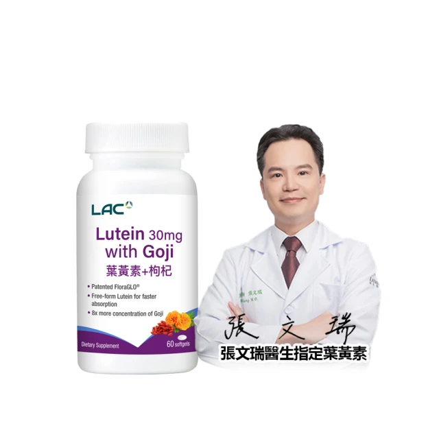 【LAC利維喜】利普能膠囊80顆(漢方草本/薑黃/山楂/白朮) 歷史價格詳細信息