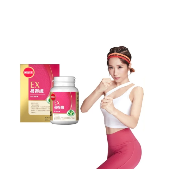 【葡萄王】認證易得纖30粒x2盒 共60粒(LULU推薦 國家健康食品認證 不易形成體脂肪 益生菌膠囊 葡萄王官方) 歷史價格詳細信息