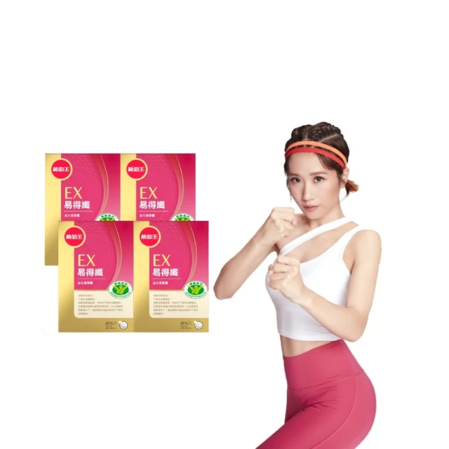 【葡萄王】認證易得纖30粒x2盒 共60粒(LULU推薦 國家健康食品認證 不易形成體脂肪 益生菌膠囊 葡萄王官方) 歷史價格詳細信息