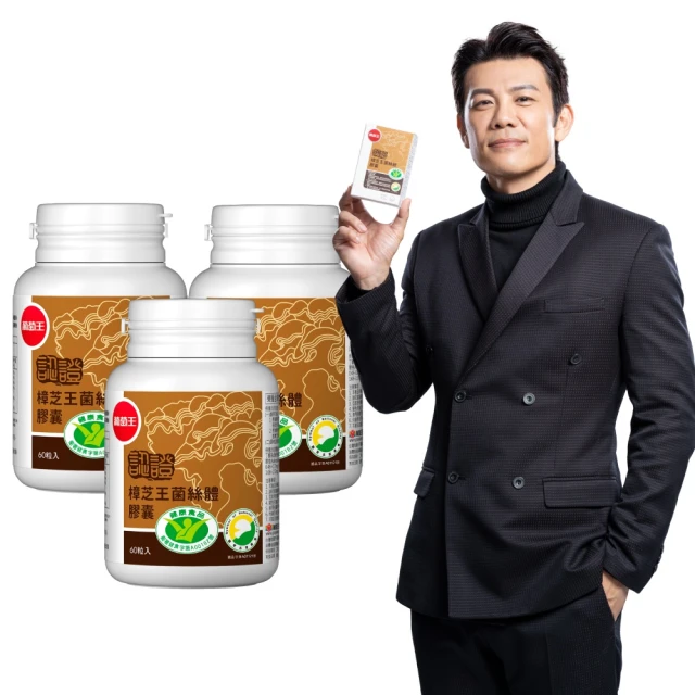 【葡萄王】認證樟芝 x3瓶 共180粒(陳志強推薦 GABA 芝麻素 幫助入睡 牛樟芝膠囊 葡萄王官方) 歷史價格詳細信息