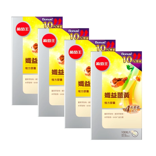 葡萄王 孅益薑黃複方膠囊 30粒/瓶【V991632】PQ 美妝 歷史價格詳細信息