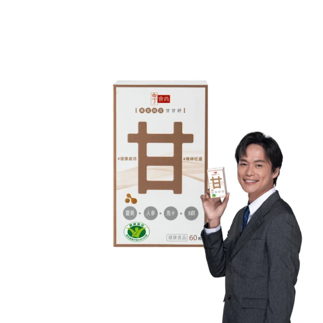 【享食尚】黃金組合甘甘好1盒60粒 健字號護肝認證(黃鐙輝/白蔘/薑黃/馬卡/B群/父親節/中秋節/教師節/送禮) 歷史價格詳細信息