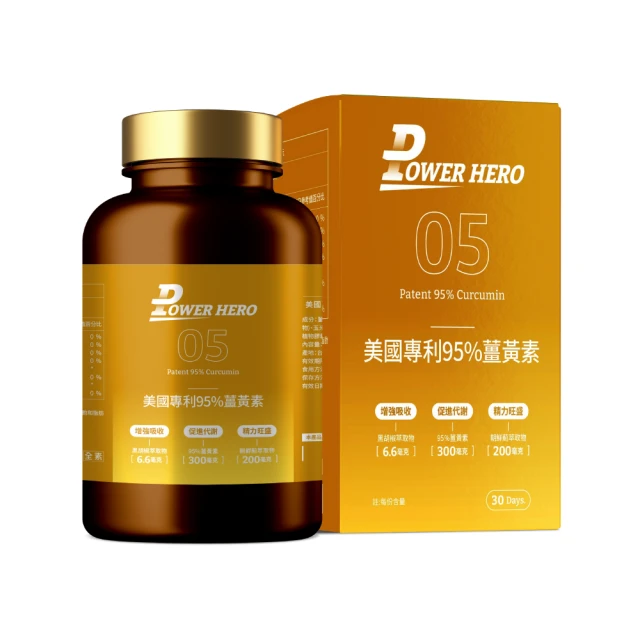 【PowerHero 勁漢英雄】美國專利95%薑黃素x1盒(60顆/盒、法國朝鮮薊萃取物、專利黑胡椒鹼萃取、牛磺酸) 價格比較,價格查詢,歷史價格詳細信息