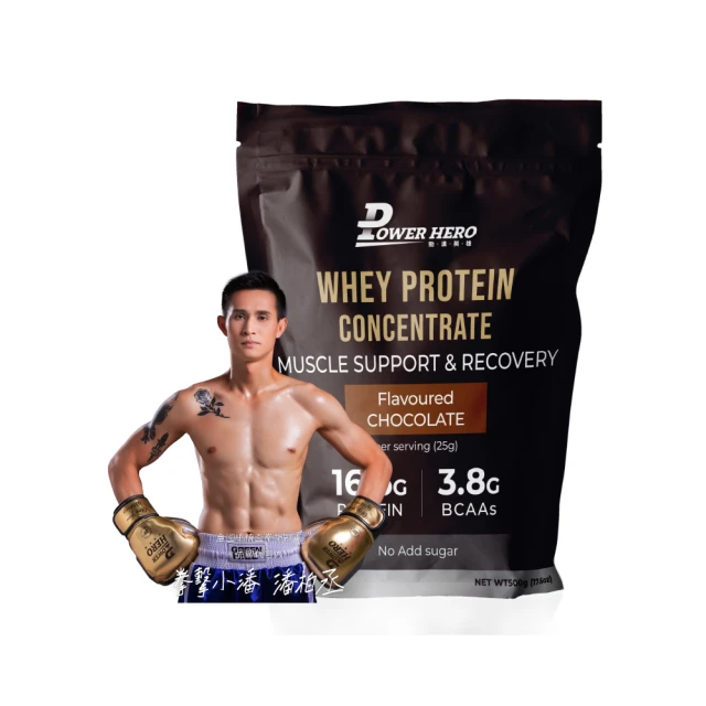 【PowerHero 勁漢英雄】運動濃縮乳清蛋白粉x1入(500g/入、香醇奶茶、Saputo優質乳清首選) 歷史價格詳細信息