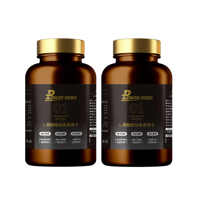 【PowerHero 勁漢英雄】L-精胺酸祕魯黑瑪卡膠囊x6盒(90顆/盒、100%黑瑪卡、天然酵母鋅、鱉精、蜆精、蠔精) 歷史價格詳細信息