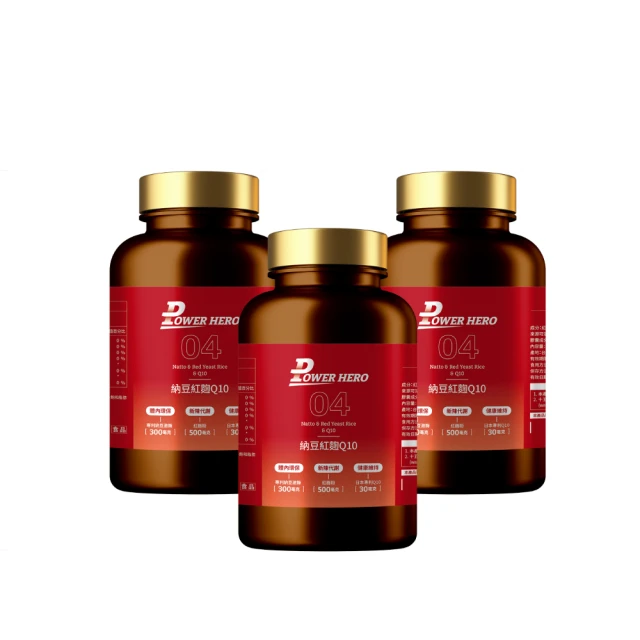 【PowerHero 勁漢英雄】納豆紅麴Q10膠囊x3盒(60顆/盒、日本專利地龍溶激酶、高活性納豆激酶) 價格比較,價格查詢,歷史價格詳細信息