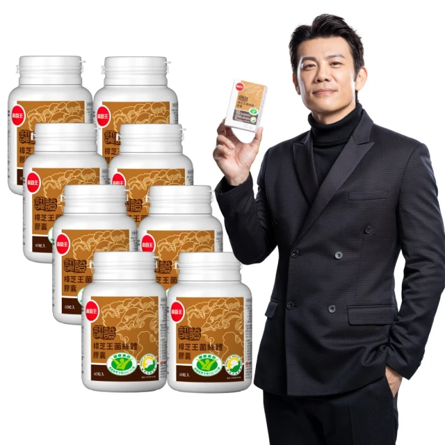【葡萄王】認證樟芝 x6瓶 共360粒(陳志強推薦 GABA 芝麻素 幫助入睡 牛樟芝 葡萄王官方) 歷史價格詳細信息