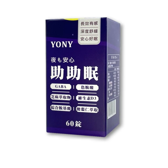 YONY 潤妍奢白錠60錠/盒(含穀光甘肽/神經醯胺/玻尿酸/燕窩酸/珍珠粉/玫瑰萃取物) 歷史價格詳細信息