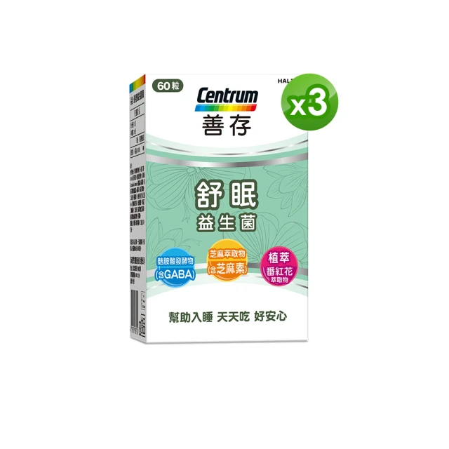 善存 舒眠益生菌膠囊(30顆 / 60顆) 買30顆X2入組加贈舒眠枕1個 番紅花 益生菌 芝麻素 歷史價格詳細信息