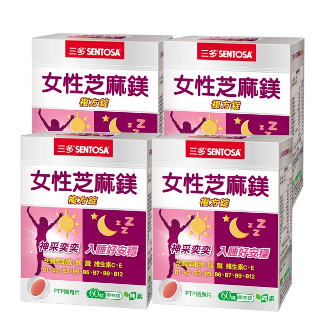 三多 女性芝麻鎂複方錠 女性 芝麻鎂 複方錠 60錠 60粒 歷史價格詳細信息