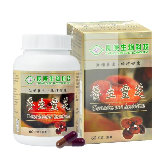 長庚生技 養生靈芝 60粒 314588 歷史價格詳細信息