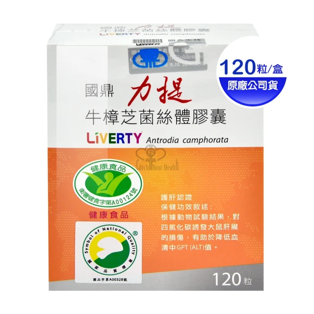 國鼎力提 牛樟芝膠囊 120顆/盒 (專利小分子 多國專利) 專品藥局【2027096】 歷史價格詳細信息