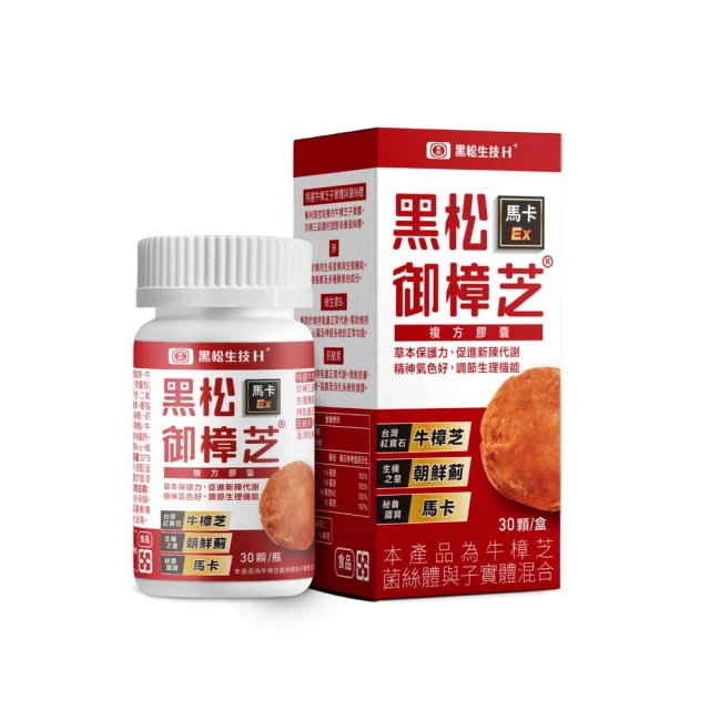 【黑松生技】排空消化更輕盈｜黑松青汁酵素益生菌 30入x1盒(共30入) 歷史價格詳細信息