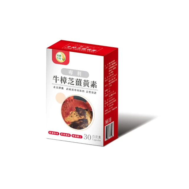 【辰鑫生技】專利牛樟芝薑黃素 素食膠囊3入組共90顆(牛樟芝;薑黃素;五味子) 歷史價格詳細信息