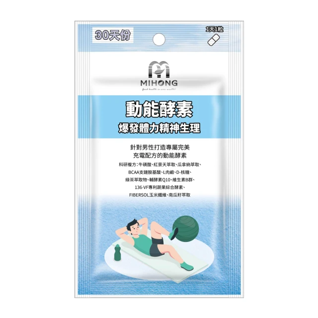 【MIHONG】日能 酵素 -日間 代謝 (30顆/包)  機能保健食品 保健食品 營養品 體重管理食品 美肌保健食品 歷史價格詳細信息