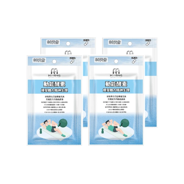 【MIHONG】日能 酵素 -日間 代謝 (30顆/包)  機能保健食品 保健食品 營養品 體重管理食品 美肌保健食品 歷史價格詳細信息