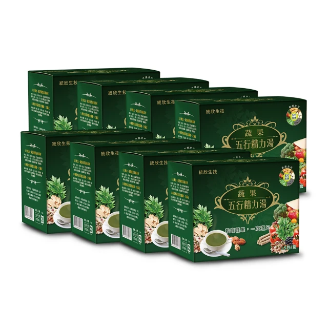 【統欣生技】蔬果五行精力湯(15包/盒)-暖心暖胃健康蔬菜飲，每日一包給你補充身體所需營養 歷史價格詳細信息