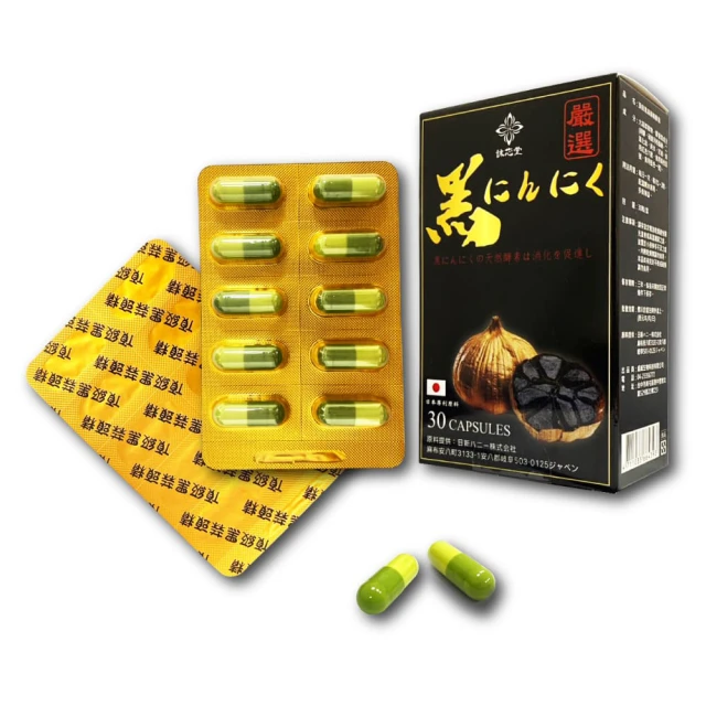 黑蒜頭豪華禮盒-2入優惠組 歷史價格詳細信息