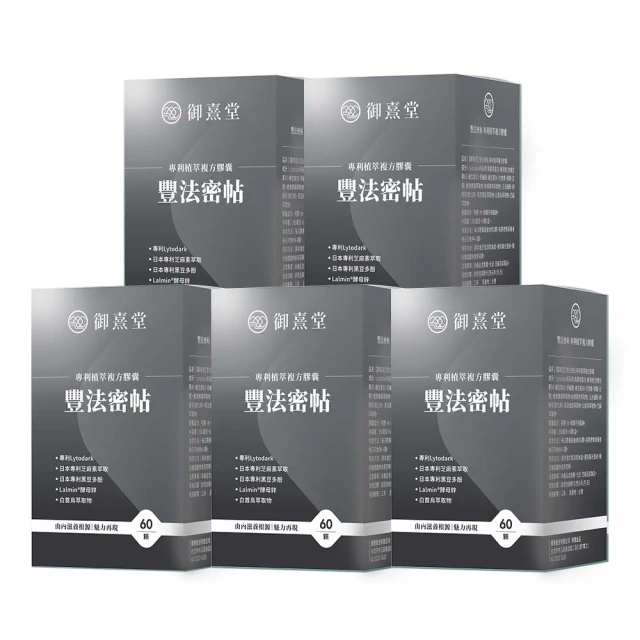 【御熹堂】全方位專利複方法國海藻鈣5入組(一入60顆、醫生推薦、精準補鈣、靈活行動力) 歷史價格詳細信息