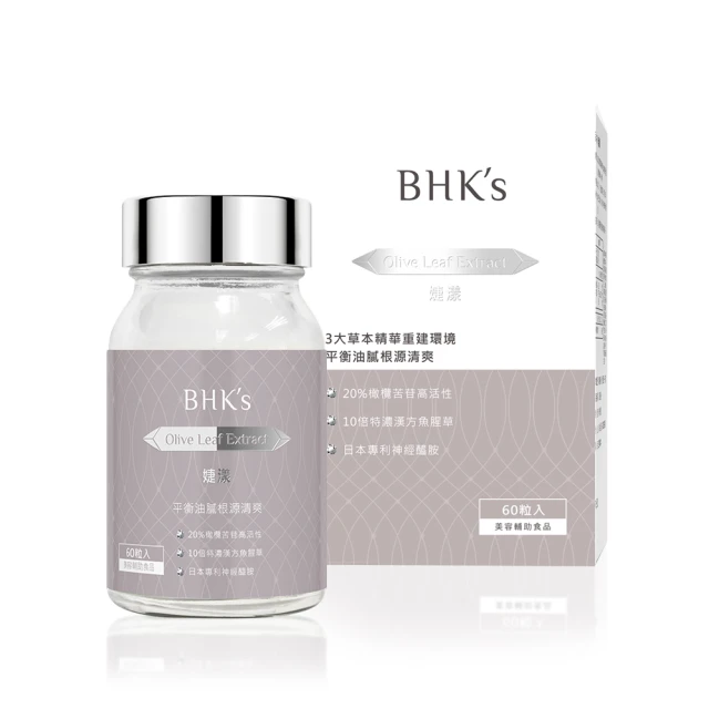 BHKs 婕漾 素食膠囊 (60粒/瓶)2瓶組 歷史價格詳細信息