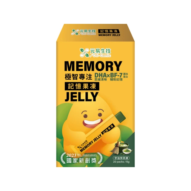 【Ori-Genic 元易生技】極致專注記憶果凍20條/盒(DHA.BF7.機能果凍.DHA凍.抹茶凍) 價格比較,價格查詢,歷史價格詳細信息