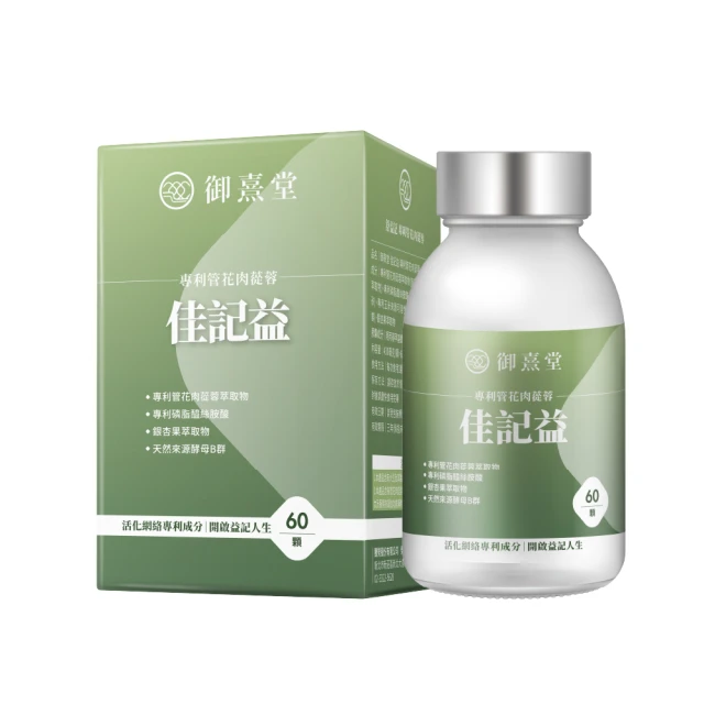 【御熹堂】祕魯黃金魔孅印加果油(120顆/盒)x6盒 歷史價格詳細信息