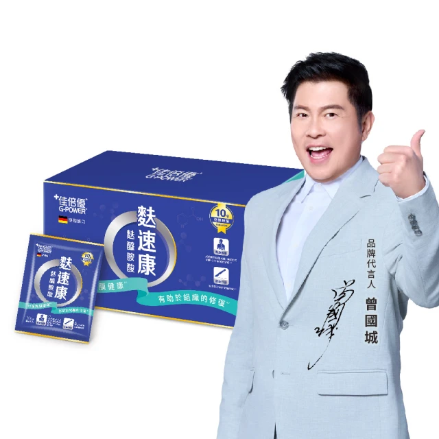 佳倍優麩速康麩醯胺酸粉劑(21包x2盒) 歷史價格詳細信息