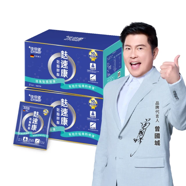 佳倍優麩速康麩醯胺酸粉劑(21包x2盒) 歷史價格詳細信息