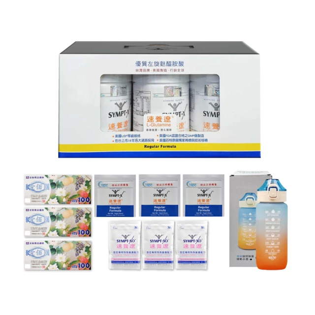 速養遼 左旋麩醯胺酸280gmx3瓶裝 加贈6包+奶粉6包 歷史價格詳細信息
