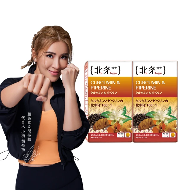 【Dr.Hojyo 北博士】卸晶風 30粒_3入組(專利小分子鰹魚雙胜？ 菊花萃取 加氏乳桿菌 調節內在代謝) 歷史價格詳細信息