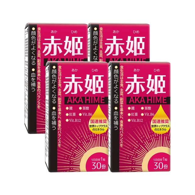 葉酸+鐵 4入組 30粒/瓶(好孕配方 孕婦營養 女性保健 葉酸 folic acid 備孕 西印度櫻桃C+鐵) 歷史價格詳細信息