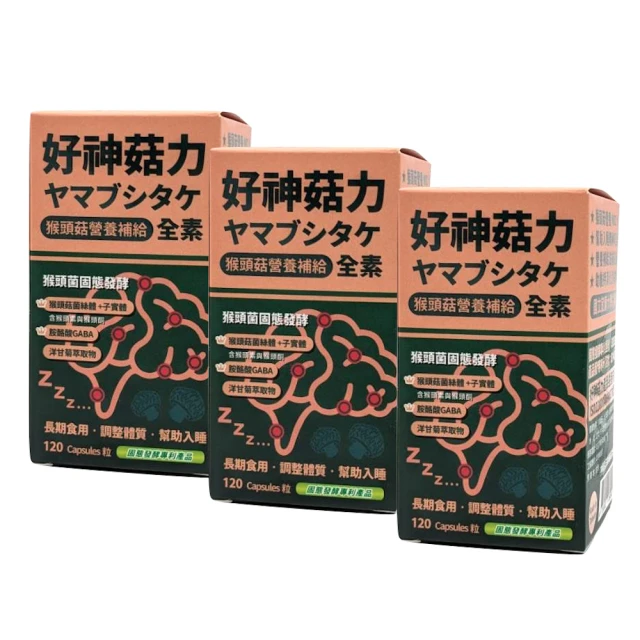 好神菇力 幫助入睡營養補給(120錠x1瓶) 歷史價格詳細信息