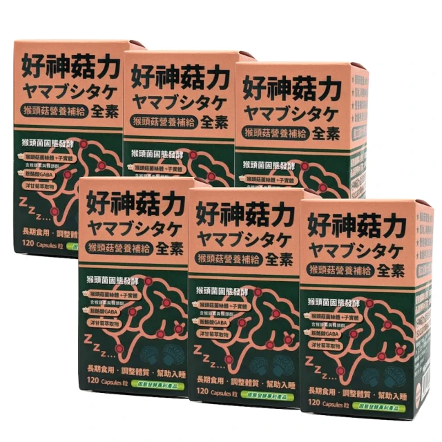 好神菇力 幫助入睡營養補給(120錠x1瓶) 歷史價格詳細信息