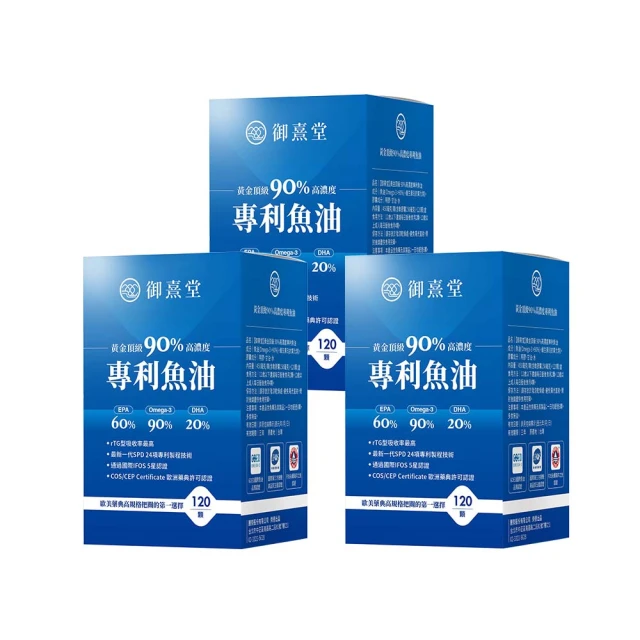 【御熹堂】祕魯黃金魔孅印加果油(120顆/盒)x6盒 歷史價格詳細信息