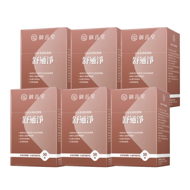 【御熹堂】舒通淨 日本專利蚓激酶x6盒(50顆/盒、專科醫師推薦、日本專利蚓激酶、紅景天、丹蔘) 歷史價格詳細信息