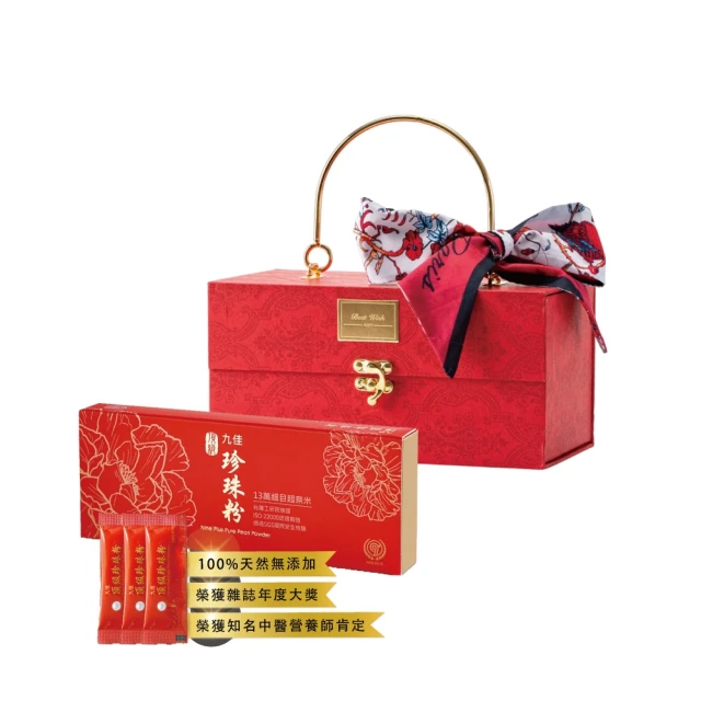 《九佳》雪肌舒敷組(頂級珍珠粉13盒+舒敷枕／圍巾) 歷史價格詳細信息