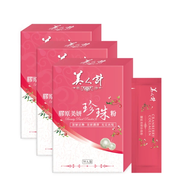 【華陀美人計】膠原美妍珍珠粉10盒組(30包/盒-燕窩酸/膠原蛋白)(春節禮盒) 歷史價格詳細信息