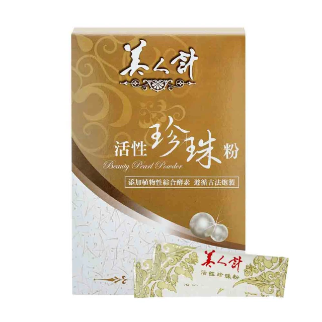 華陀美人計 活性珍珠粉(1g/包；30包/盒)1盒組 歷史價格詳細信息