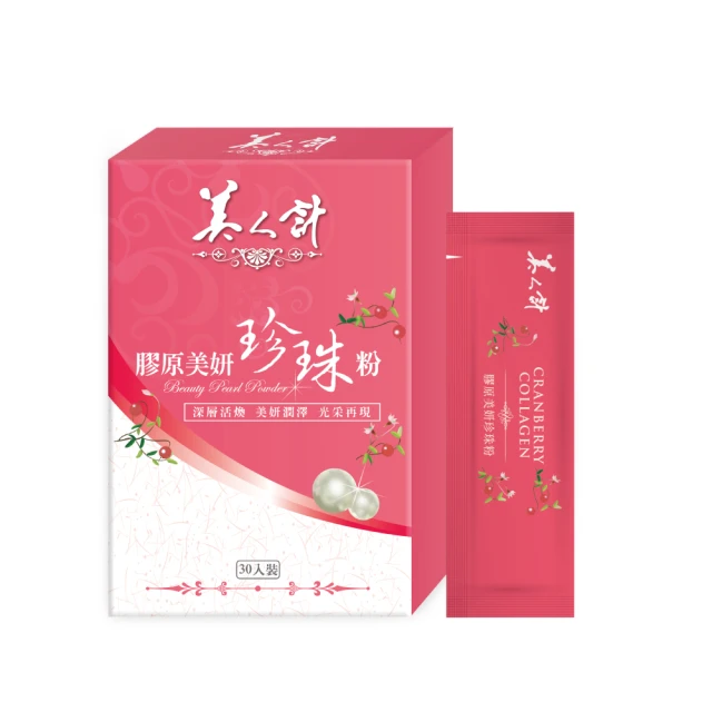 【華陀美人計】膠原美妍珍珠粉10盒組(30包/盒-燕窩酸/膠原蛋白)(春節禮盒) 歷史價格詳細信息