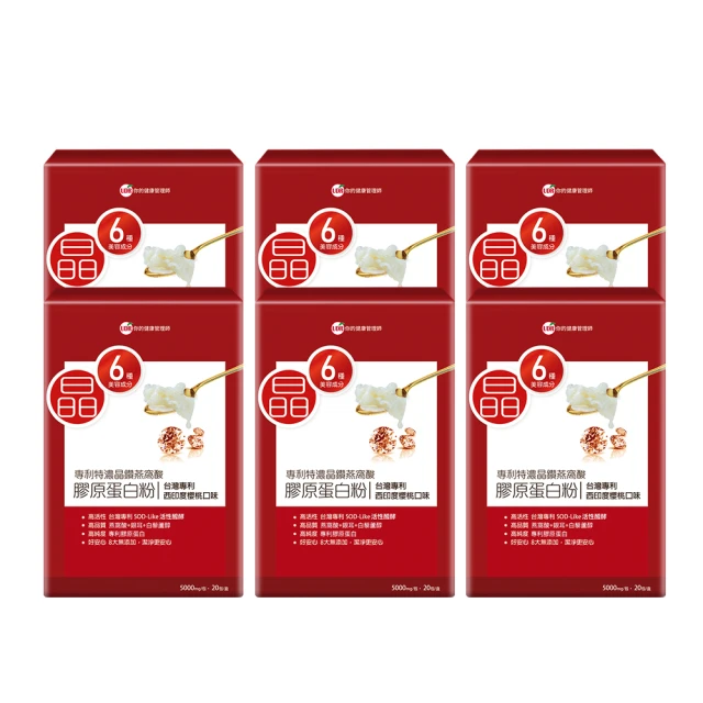 【UDR】專利特濃晶鑽燕窩膠原蛋白粉x8盒(20包/盒 澎潤膠原) 歷史價格詳細信息