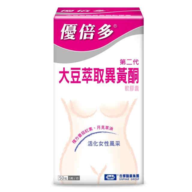 【杏輝醫藥】優倍多YouBest 大豆萃取異黃酮軟膠囊 三入組(50粒/盒) 歷史價格詳細信息