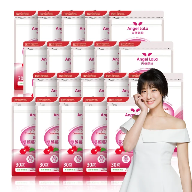 【Angel LaLa 天使娜拉】專利蔓越莓精粹濃縮錠x10包(30錠/包/賴雅妍代言) 歷史價格詳細信息