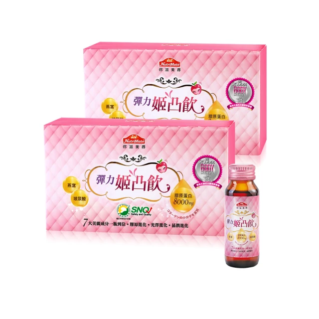 【Nutrimate 你滋美得】膠原蛋白粉(24包/盒) 歷史價格詳細信息
