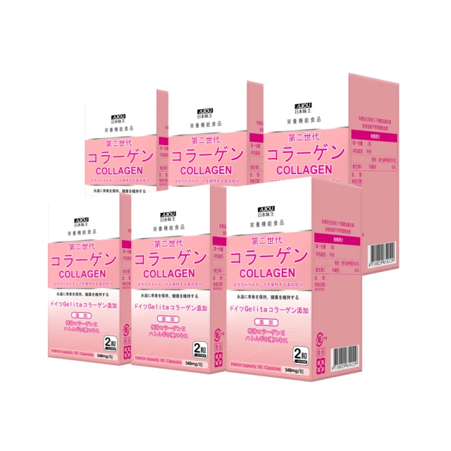 【日本味王】第二代膠原蛋白(60粒/瓶) 歷史價格詳細信息
