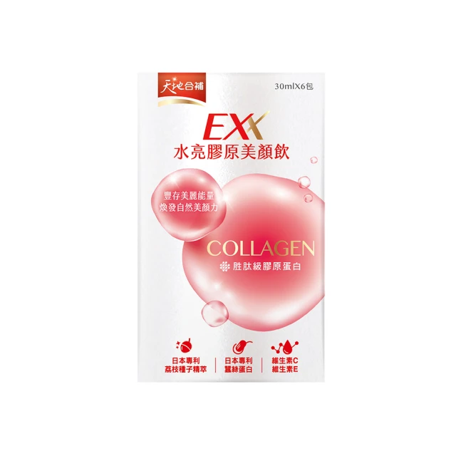 天地合補EXX 水亮膠原美顏飲30mlx6入(膠原蛋白飲)x3 歷史價格詳細信息